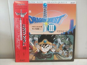 超希少!! 激レア!!　DRAGON QUEST Ⅲ 交響組曲 LPレコード【 ドラゴンクエストⅢ そして伝説へ... 】帯付 2枚組 すぎやまこういち