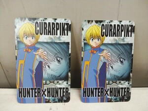 レア物!!　レタR／非売品 HUNTER×HUNTER 2001年アニメイト【 JUMP FAIR APコレクションカード　クラピカ 】2枚 ハンターハンター 美品 