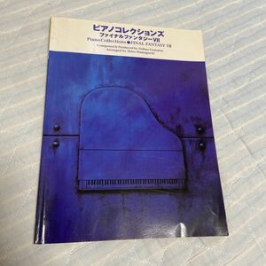  ピアノコレクションズ ファイナルファンタジーVII／芸術芸能エンタメアート