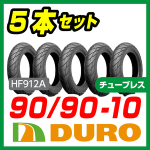 新品 DUROタイヤ 90/90-10 50Ｊ Ｔ/Ｌ ＨＦ912Ａ 5本セット　