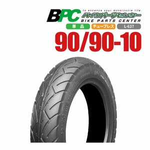 新入荷! 90/90-10 TL L-637 BPCタイヤ バイク オートバイ タイヤ 高品質 10インチ