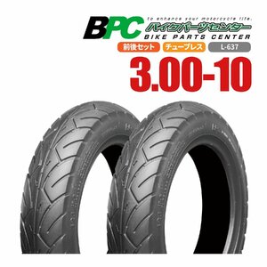 再入荷！ 3.00-10 TL L-637 BPCタイヤ バイク オートバイ タイヤ 高品質　300-10 2本セット