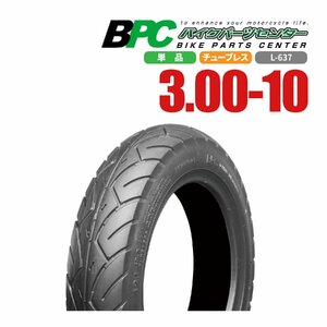 再入荷! 3.00-10 TL L-637 300-10 BPCタイヤ バイク オートバイ タイヤ 高品質