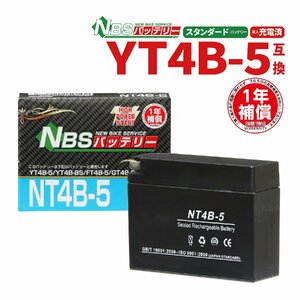 GT4B-5 YT4B-BS互換 NT4B-5 バイクバッテリー 1年間保証付き 新品 バイクパーツセンター 1001