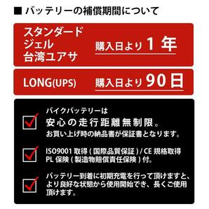 バイクバッテリー NT4A-5 YTR4A-BS互換 液入り充電済み 充電済み 1年補償付 新品 バイクパーツセンターの画像5