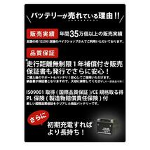 新品 バッテリー ジェル GET4A-5 充電済 YTR4A-BS 互換 GEL モンキー マグナ50 ベンリイ MAGUNA ジュリオ ライブDIO AF34/AF35 トピック_画像7