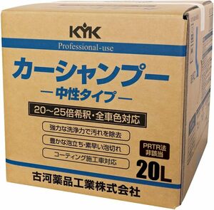 KYK Pro type car shampoo 20L all color for 21-201