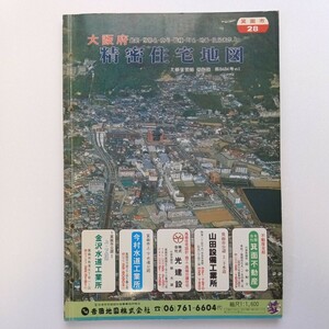 精密住宅地図　大阪府箕面市28 吉田地図　昭和63年7月15日 再版　古書　住宅地図