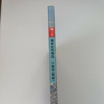 精密住宅地図　大阪府八尾市西部44-11988年12月15日 再版　吉田地図　古書　住宅地図　_画像4