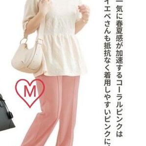 【オンライン限定商品】tal by yumi しまむら 美脚パンツ オンライン限定 中桃 M