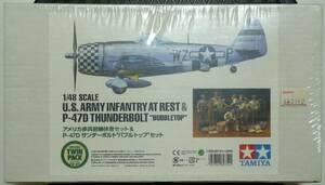 1/48 タミヤ U.S.ARMY INFANTRY AT REST & P-47D THUNDERBOLT”BUBBLETOP” アメリカ歩兵前線休息 & P-47D サンダーボルトバブルトップ