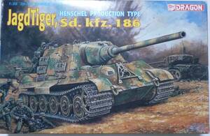 1/35 ドラゴン ヤクトティーガー ヘンシェル生産型 DRAGON JagdTiger Sd.kfz.186 HENSCHEL PRODUCTION TYPE