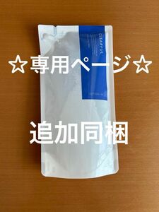 ☆専用ページ☆追加同梱☆オルビス クリアフル ローション しっとり （M）詰め替え用 アクネスポッツ 新品 未使用 未開封