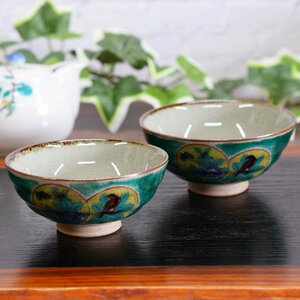 送料無料！ 九谷焼 夫婦茶碗 グリーン丸紋　陶器 和食器 伝統工芸品 ペア お茶碗 ご飯茶碗 和柄 美品 新品 未使用