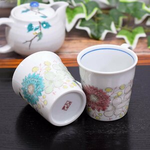 送料無料! 九谷焼 ペア マグカップ 花はな 陶器 おしゃれ 食器 日本製 人気 ブランド 美品 新品 未使用 即決