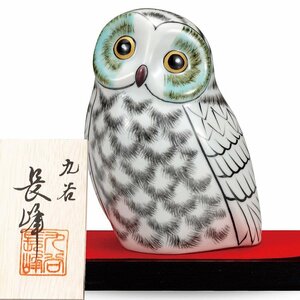 【即決】送料無料！九谷焼 白ふくろう (台/敷物/立札付) 陶器 風水 開運 置物 フクロウ 梟 縁起物 玄関 インテリア 小物 新品 未使用