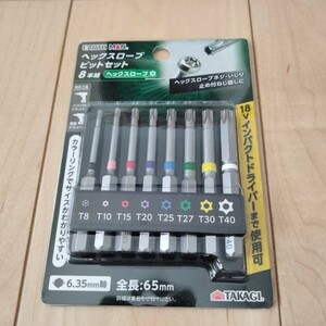  tool hexagon bit set hek slow b new goods unused free shipping Driver socket 