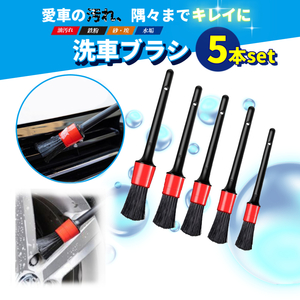  car wash brush 5 pcs set cleaning ti tail crevice wheel tire crevice brush writing brush washing bike front grille 