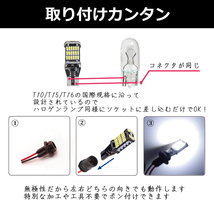 LED バックランプ ダイハツ ウェイク/Wake[H26.12～ LA700S・710S]対応 T10/T15/T16 2個 ライト 白色_画像6