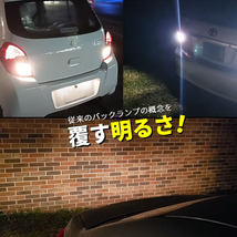 LED バックランプ スズキ スペーシア[H25.3～ MK32S/MK42S/MK53S/MK33V] 対応 T10/T15/T16 2個 ライト 白色_画像2