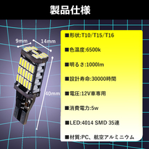 LED バックランプ スズキ スペーシア[H25.3～ MK32S/MK42S/MK53S/MK33V] 対応 T10/T15/T16 2個 ライト 白色_画像8