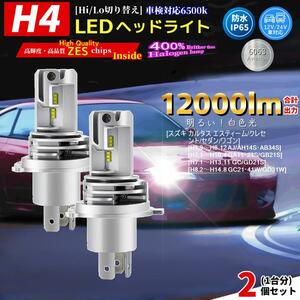 LEDヘッドライト スズキ カルタス エスティーム/クレセント/セダン/ワゴン対応 H4 2個(1台分) 