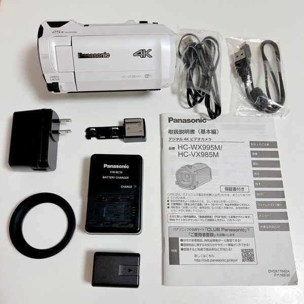 Panasonic パナソニック デジタルビデオカメラ ハンディカム HC-VX985M ホワイト ビデオカメラ