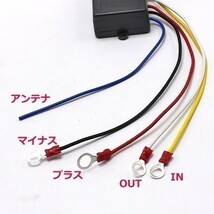 送料無料 汎用 遠隔操作 12V 24V ワイヤレス リモコン 積載車 電動ウインチ パワーゲート ON/OFF スイッチ付 トラック ダンプ a_画像6