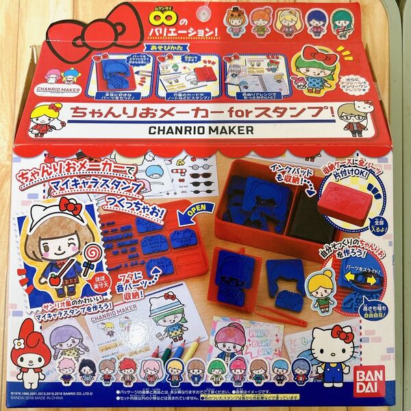 おもちゃ サンリオ バンダイ ちゃんりおメーカーforスタンプ