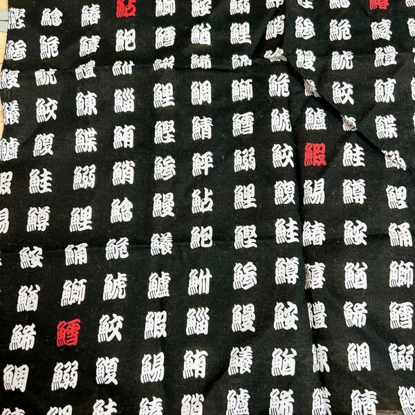 魚の漢字　和柄ハンカチ　和柄布