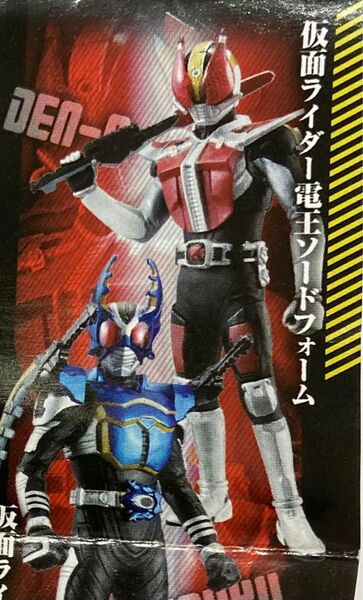 バンダイ MASKED RIDER4 ULTIMATE SOLID. 仮面ライダー電王 ソードフォーム カプセルトイ