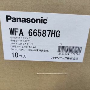 Panasonic ハーネス用OAタップ 電源タップ 個数あり 抜け止め接地コンセント WFA66587HG １０本セット(4)の画像5