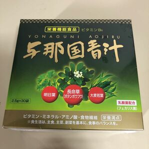 青汁（与那国青汁）30袋×1箱　新品未開封