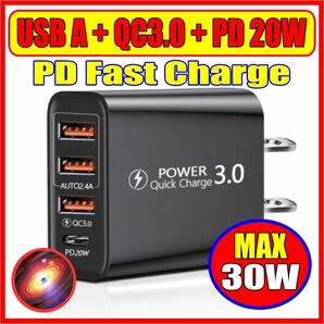 ACアダプター 急速充電器 30W USB QC type-C PD 4ポート