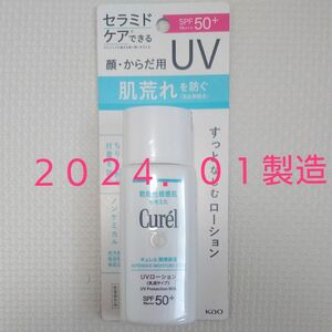 Curel 潤浸保湿UVローション SPF50＋ PA＋＋＋ 60ml