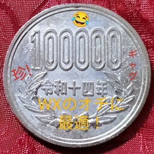 [* редкий товар!bakauke! металлический! 10 десять тысяч иен шар 10 иен шар 10 иен ошибка монета монета через . деньги монета gag шутки Showa Magic фокус *]