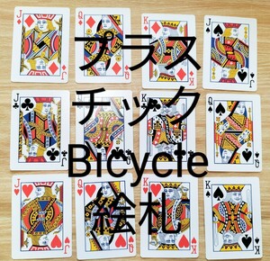 【★ペットトリック等に！ プラスチック Bicycle バイシクル マジック 手品 カード 廃盤！★】