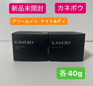 新品未開封　カネボウ クリームインデイ ＆ ナイト 40g セット