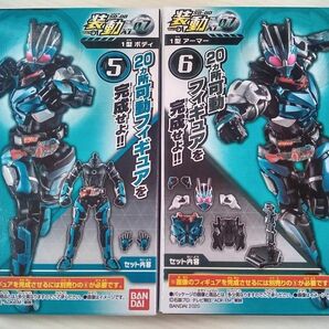 新品 未開封 装動 仮面ライダーゼロワン AI 07 食玩 バンダイ セット