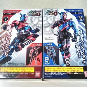 新品 未開封 創動 仮面ライダービルド SO-DO BUILD 1 セット 食玩 バンダイ 装動