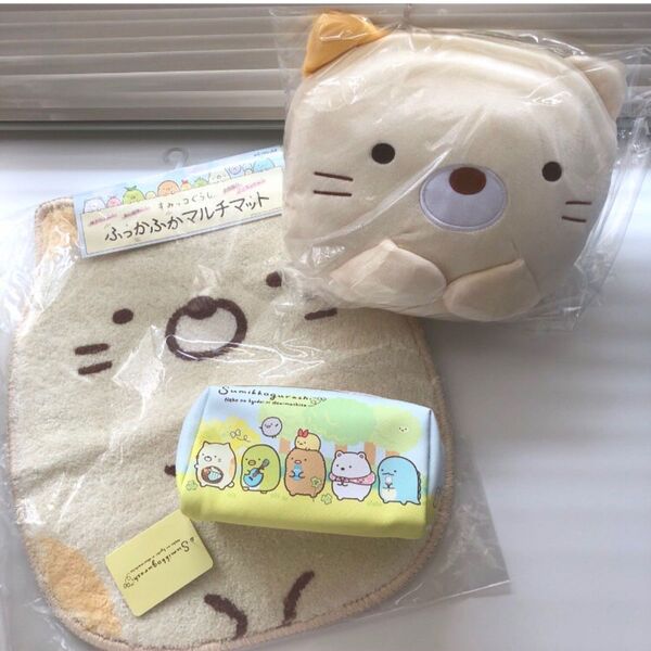 すみっコぐらし ねこ ふっかふかマルチマット お昼寝クッション スクエアポーチ 3点セット
