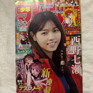 ★ 週刊 少年マガジン 2021年 1/27 No 6 西野七瀬