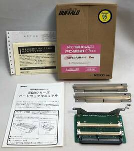 ◇BUFFALO　バッファロー　PC-9821 Cｂ専用　内部増設RAMボード　ＥＣＢ－０Ｍ