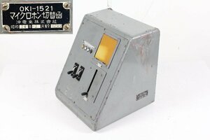 沖電気 OKI-1521 マイクロホン切替器 タムラ TAMURADIO TN-2 ライントランス 2個内蔵 1939年製 昭和 レトロ 【ジャンク品】