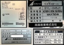 タカゾノ SYL-045J1 Crestage Lite 自動分割分包機 制御PC パソコン 取扱説明書付き FMV-T8190 高園産業 【現状品】_画像9