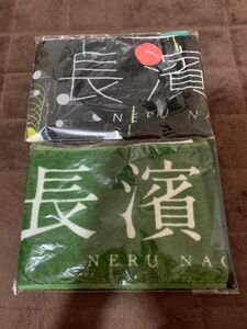 欅坂46 長濱ねる　マフラータオル２枚セット