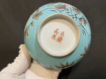 清 呉須　染付 色絵　茶碗 茶器 茶道具 時代物　中国美術　骨董品 唐物_画像8