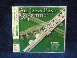 新品◆全日本吹奏楽コンクール 2014 VOL.1 中学校編1◆加古川浜の宮中学校、東京小平第三中学校、秋田山王中学校、福島相馬原町第一中学校