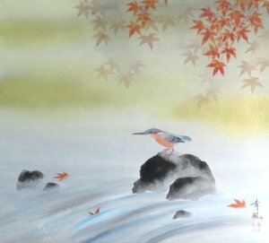 Art hand Auction JY1077◆◇掛軸 久保田青風 ｢紅葉に川蝉｣尺八横 共箱 尺八横 現代作家新作掛軸◇◆晩秋 日本画, 絵画, 日本画, 花鳥, 鳥獣