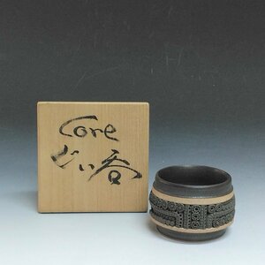 ◆◇現代工芸作家 原田省平 Core ぐい&#21534; 共箱◇◆酒器 おしゃれな器 現代工藝作家/伝統工芸工房 used 陶芸 陶磁器 古陶磁 dy13425-p